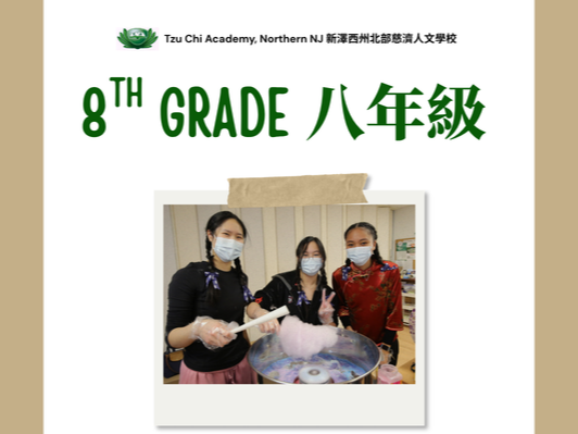 Returning Student Enrollment - Traditional Track 在校生註冊 (傳統班)