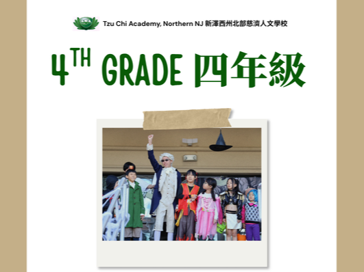 Returning Student Enrollment - Traditional Track 在校生註冊 (傳統班)