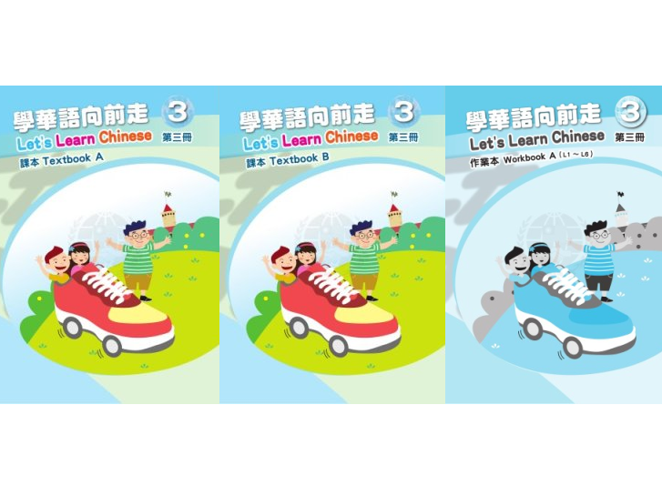 Chinese Classes 中文課