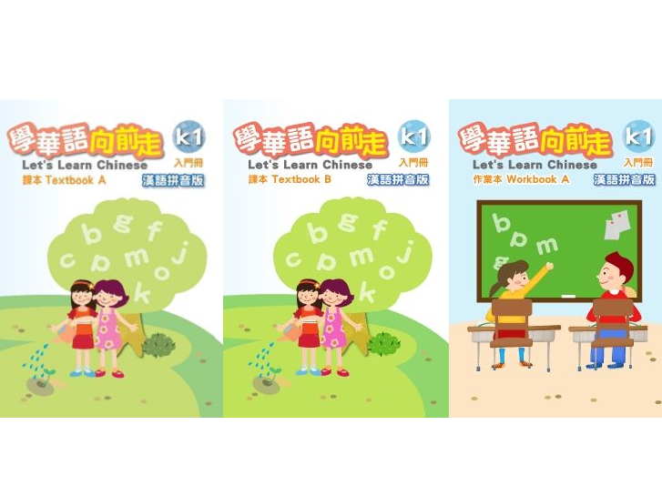 Chinese Classes 中文課