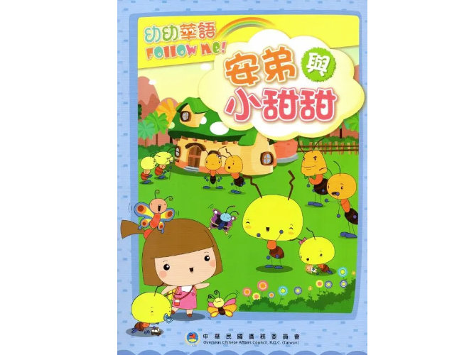 Chinese Classes 中文課