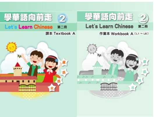 課程 - 學雜費不可抵稅!*在校生4/1/26開始註冊，新生請必須在5/1/26才開始註冊！ Classes - Tuition Fees are not tax deductible! *Return Students start registration from 4/1/26, and New students may only starts from 5/1/26.