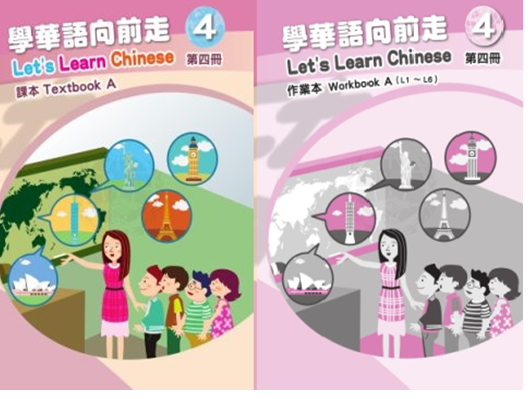 課程 - 學雜費不可抵稅!*在校生4/1/26開始註冊，新生請必須在5/1/26才開始註冊！ Classes - Tuition Fees are not tax deductible! *Return Students start registration from 4/1/26, and New students may only starts from 5/1/26.