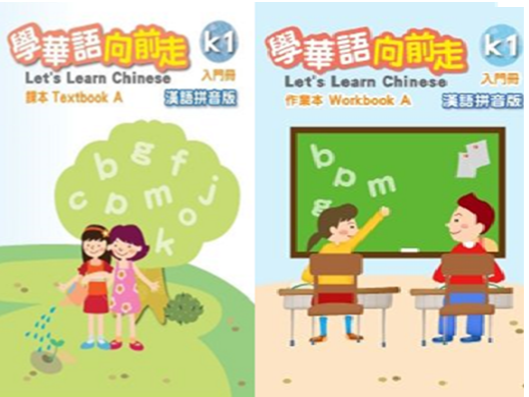 課程 - 學雜費不可抵稅!*在校生4/1/26開始註冊，新生請必須在5/1/26才開始註冊！ Classes - Tuition Fees are not tax deductible! *Return Students start registration from 4/1/26, and New students may only starts from 5/1/26.