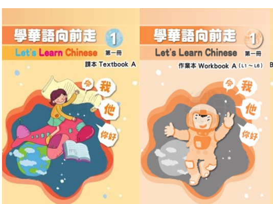 課程 - 學雜費不可抵稅!*在校生4/1/26開始註冊，新生請必須在5/1/26才開始註冊！ Classes - Tuition Fees are not tax deductible! *Return Students start registration from 4/1/26, and New students may only starts from 5/1/26.