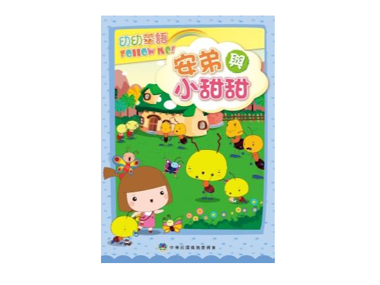 Chinese Classes 中文課