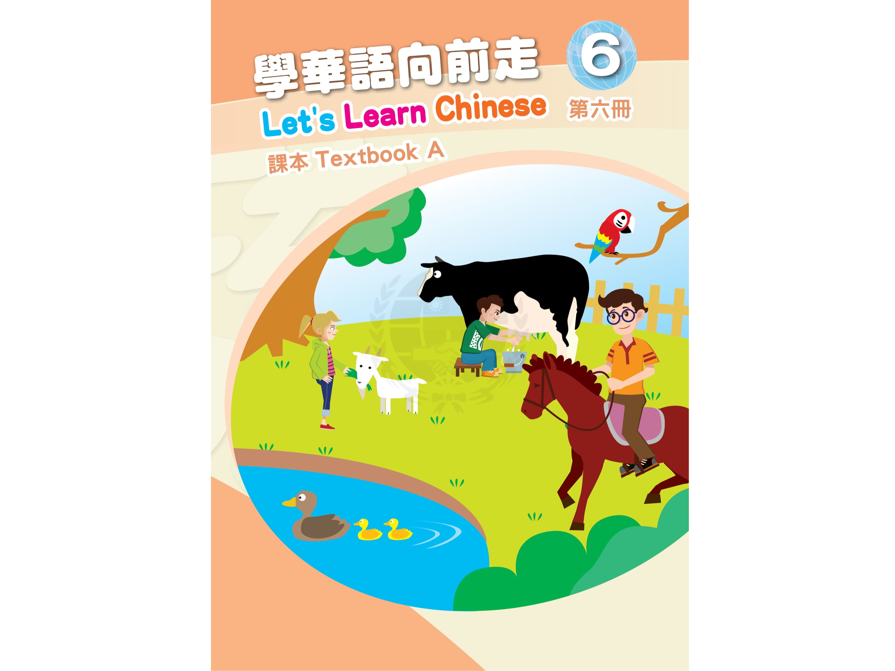Chinese Classes 中文課