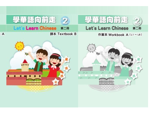 Returning Student Enrollment 在校生註冊