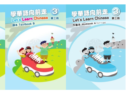Returning Student Enrollment 在校生註冊