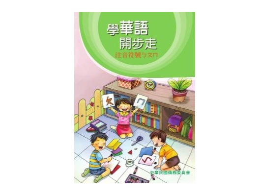 Returning Student Enrollment 在校生註冊