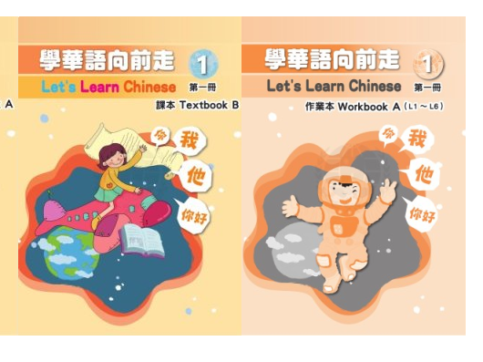 Returning Student Enrollment 在校生註冊