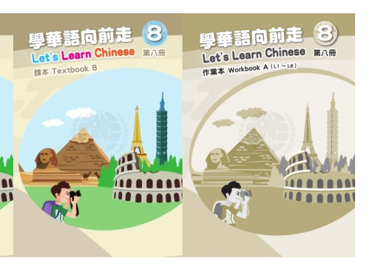 Returning Student Enrollment 在校生註冊