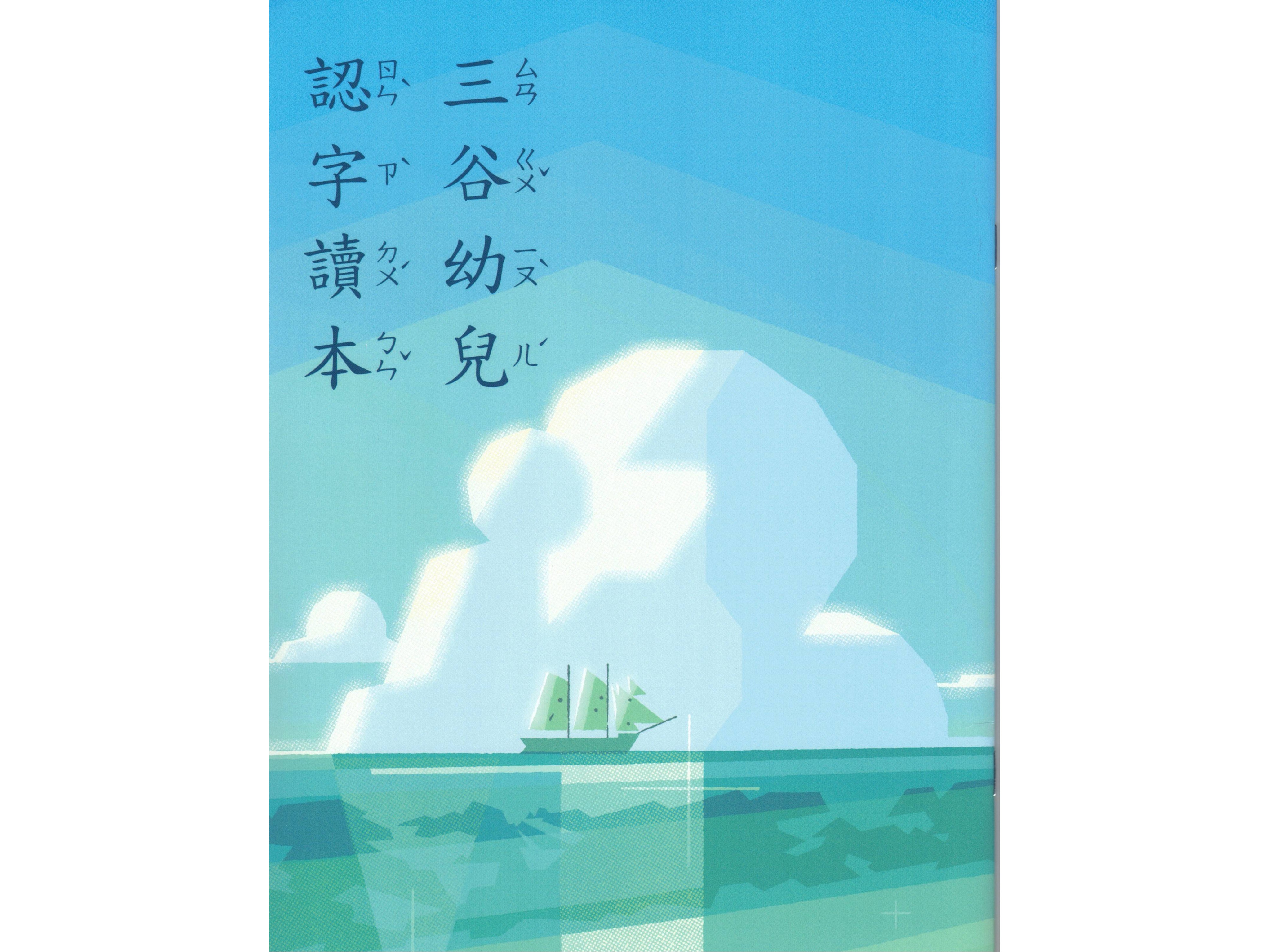 Returning Student Enrollment 在校生註冊