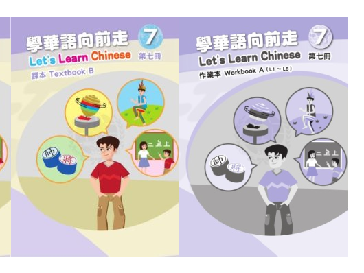 Returning Student Enrollment 在校生註冊