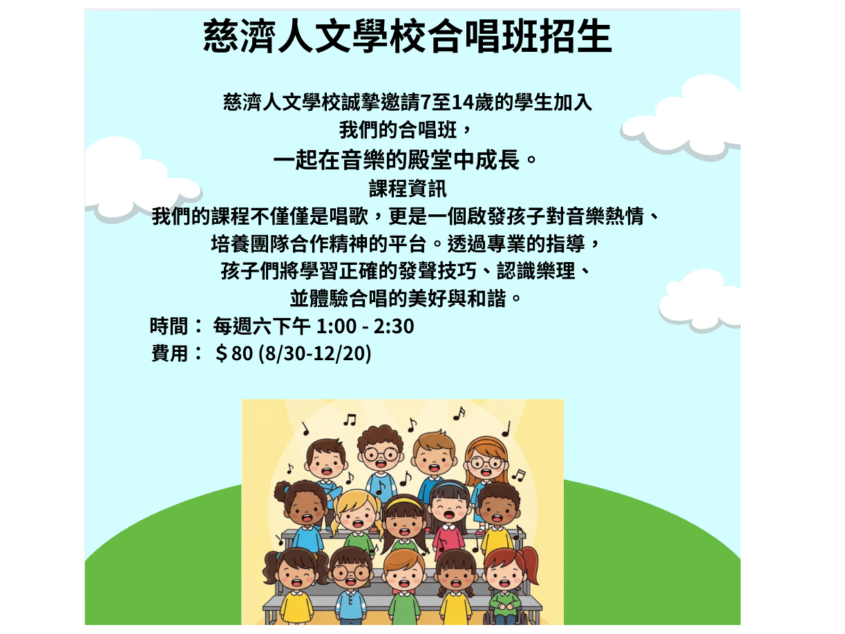 2025-26 School Year Enrollment 學年註冊 (Open Enrollment 開始註冊)