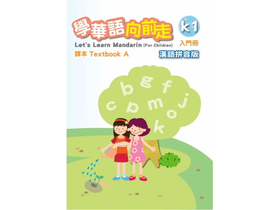 2025-26 School Year Enrollment 學年註冊 (Open Enrollment 開始註冊)