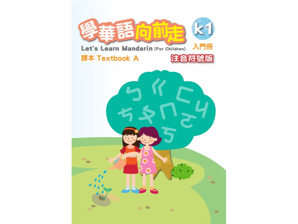 2025-26 School Year Enrollment 學年註冊 (Open Enrollment 開始註冊)