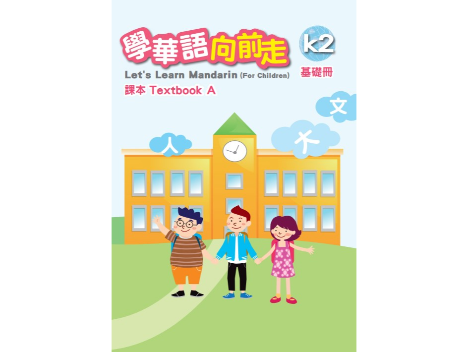 2025-26 School Year Enrollment 學年註冊 (Open Enrollment 開始註冊)